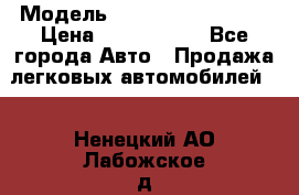  › Модель ­ Hyundai Santa Fe › Цена ­ 1 200 000 - Все города Авто » Продажа легковых автомобилей   . Ненецкий АО,Лабожское д.